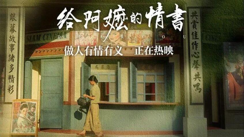 徐艺真上综艺