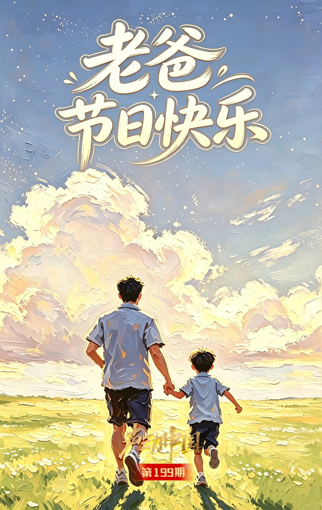 良机里有良“机”（“三农”观察）