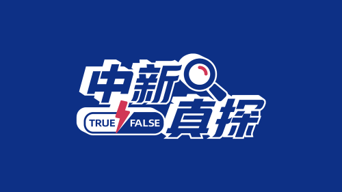 中方回应委内瑞拉强震：愿根据委方需要提供帮助