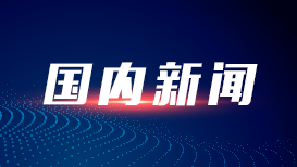 日本媒体人:警惕日本再次成为战争加害国