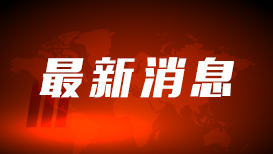 国乒怎么了