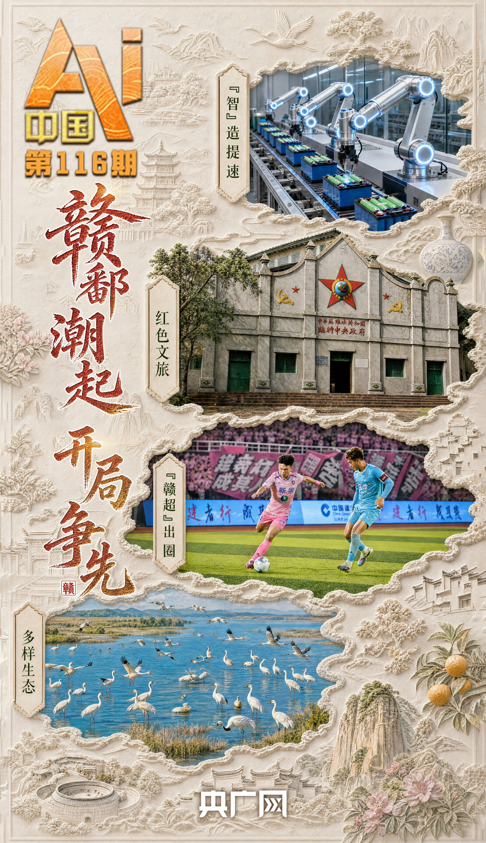 杭州机器人再成外交“明星”