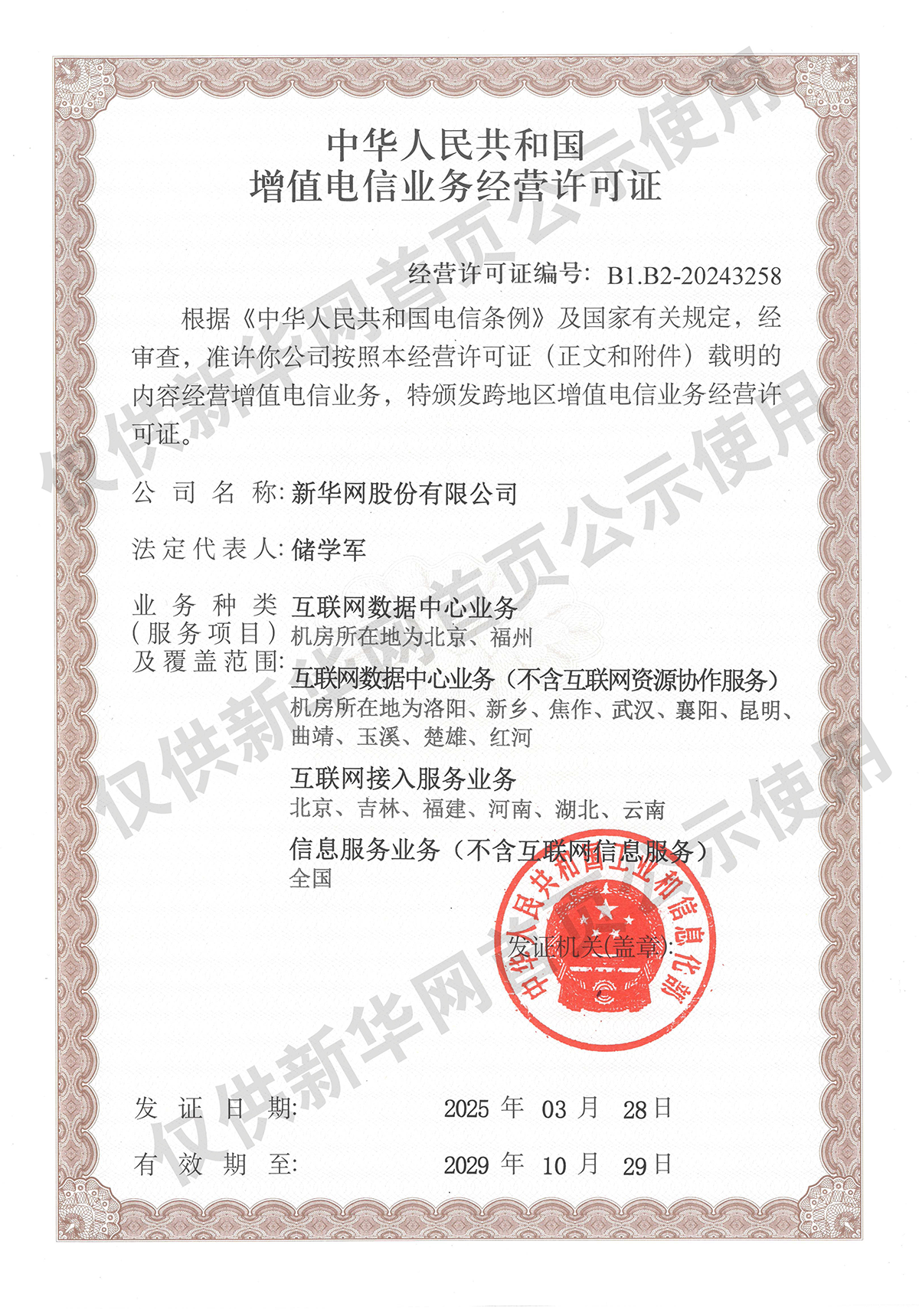 南方多地强降雨持续 未来三天部分地区有大暴雨