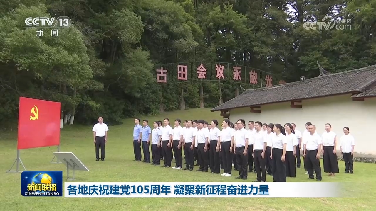 “七一勋章”映照初心使命
