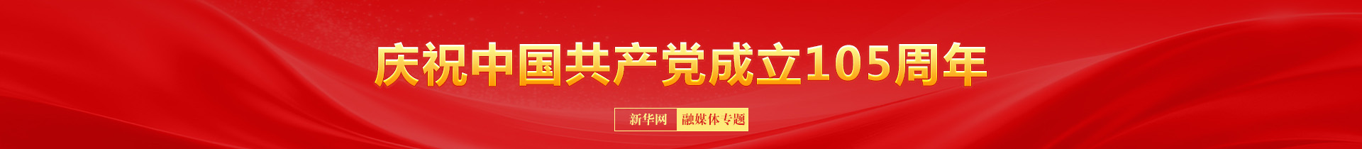 吴邦国同志生平