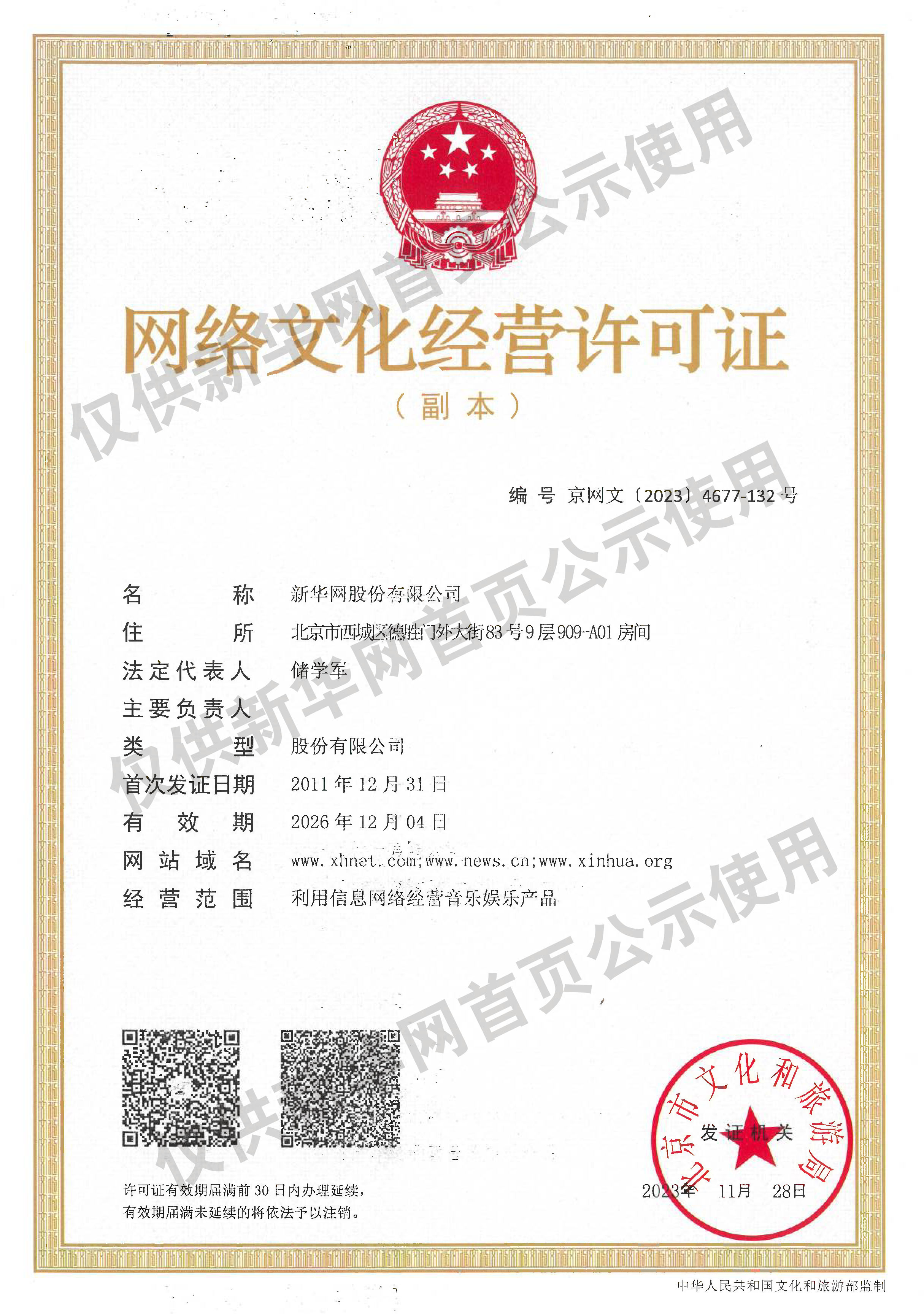 中国国防部：中方将首次参加塞舌尔阅兵活动